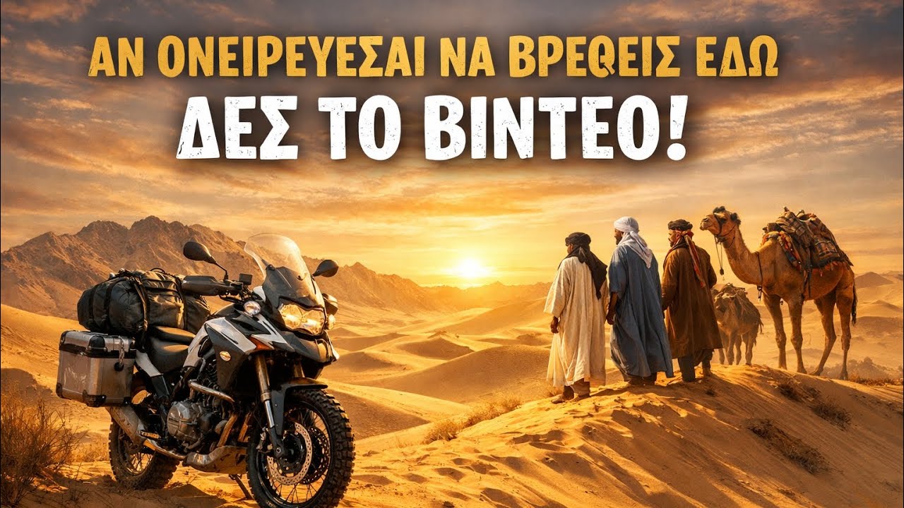 Ενα όνειρο μια πραγματικότητα!!!!