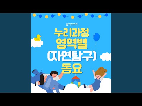 마차여행 Wagon Trip auf YouTube ansehen