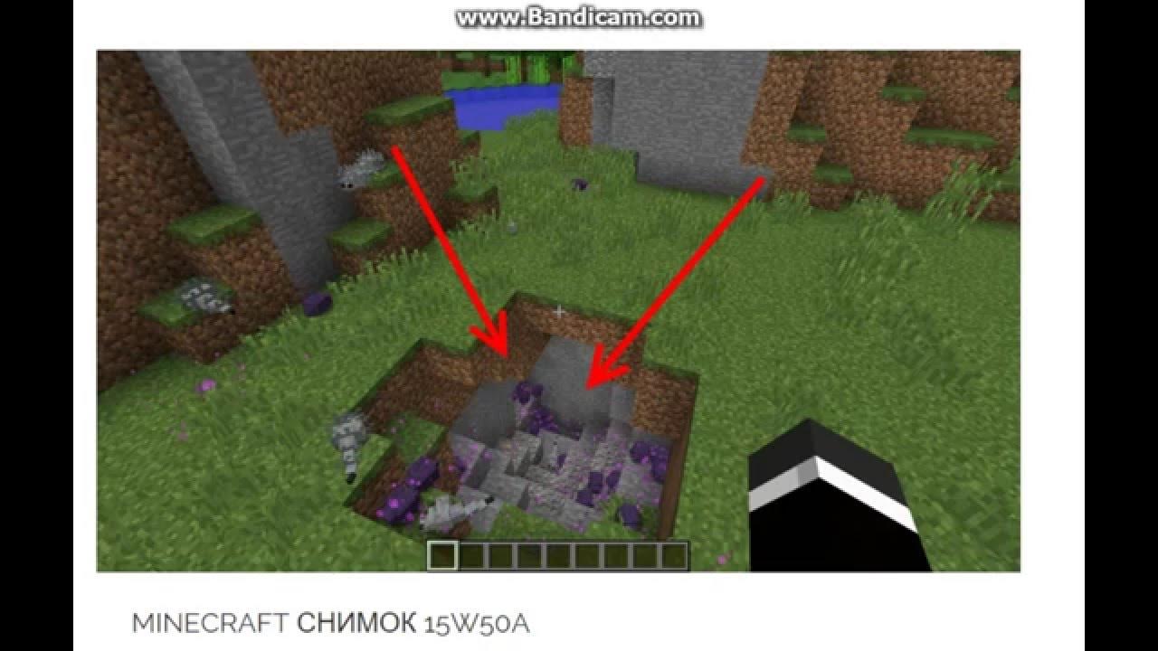 Моды на майнкрафт 1. Мод на мобов которых не добавили. Последнее обновление в майнкрафте. Снапшот 1. Что добавили в последнюю версию.