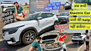 ⚡️Electric Car को Charge करने के चक्कर में अपनी Seltos ख़त्म कर दी 😭 ENGINE SEIZE ‼️Experiment  FAIL