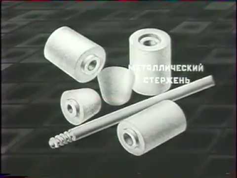 Оборудование и устройства для разливки стали, 1981