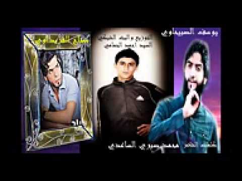 جديد يوسف الصبيحاوي و صباح الفريداوي