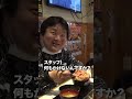 【オモウマい店】バンバン番長（神奈川県） #Shorts