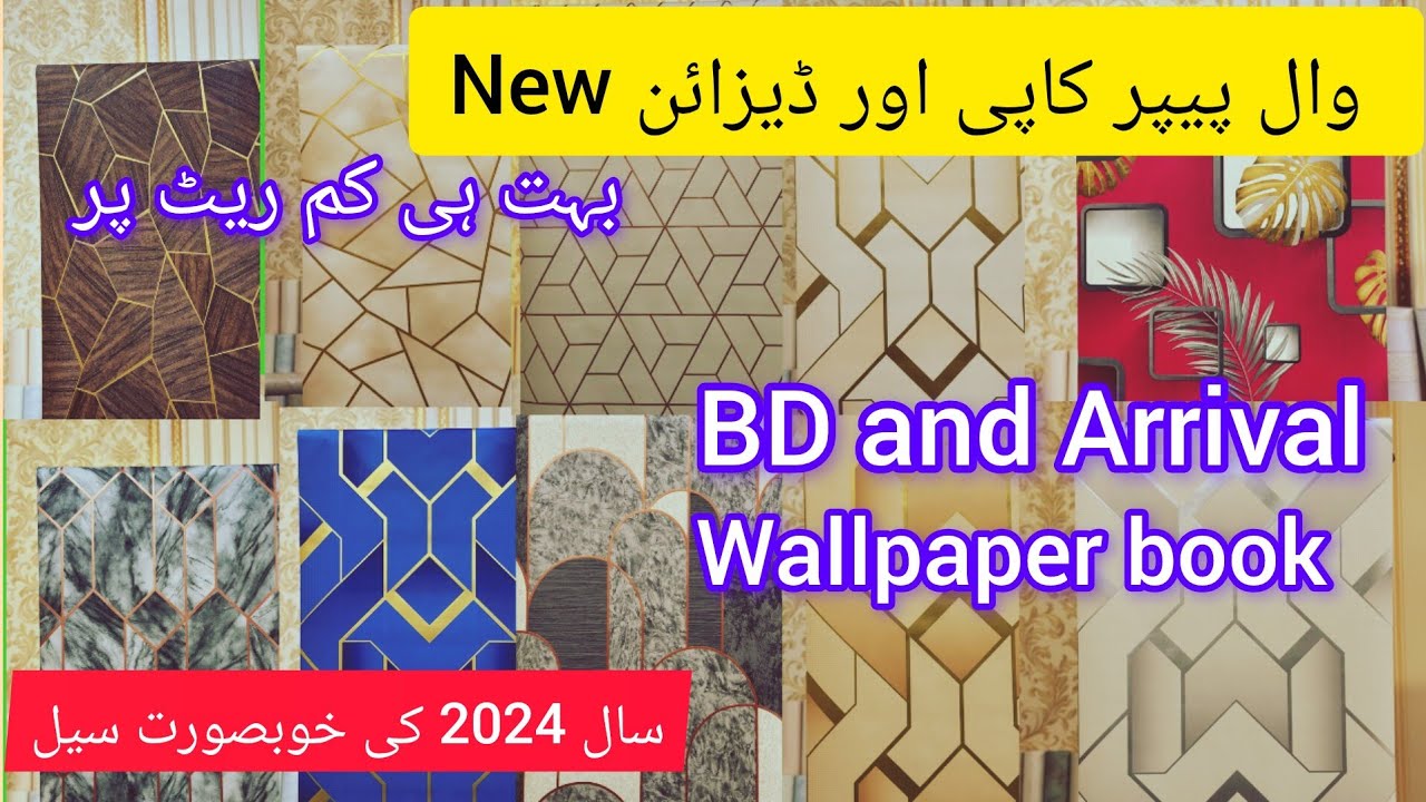 New book wallpaper 2024||Boutique &Metallic 3||Top design wallpaper ||wallpaper or paint ki duniya