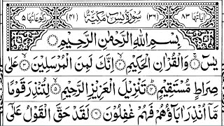 Surah Yasin(Yaseen) | Full With Arabic | Beautiful recitation|یس سورہ 36|0043|abcjmbn |Quran and Dua