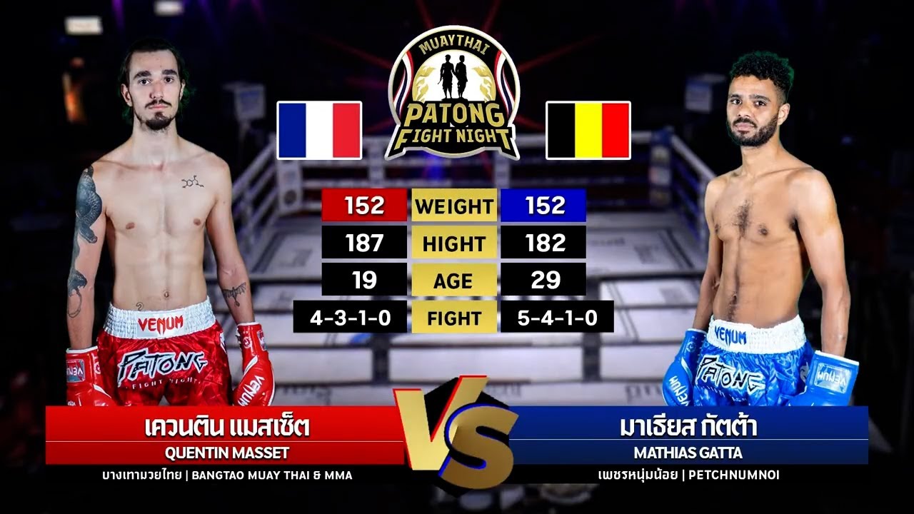 Quentin Masset vs Mathias Gatta