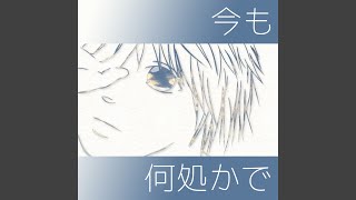 ながらふもの、かく語れり (feat. KAITO)