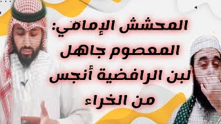 عاجل: المرجع #السيستاني يكشف جينات أحمد الإمامي