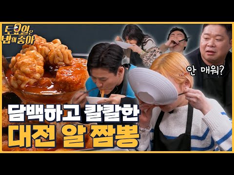 EP 66 푸짐하고 고소한 알짬뽕의 등장 소갈비 짬뽕에 이어 알짬뽕도 완뽕하는 히밥 토밥좋아 매주 토 오후 5시 본방송 