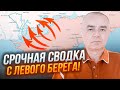 ⚡️ПРЯМО ЗАРАЗ! СВІТАН: росіяни тиснуть ПО ВСІЙ ЛІНІЇ! ЗСУ завдають потужних ударів артилерією!