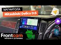 Мультимедиа Teyes CC3 для Mitsubishi Delica D:5 на ANDROID