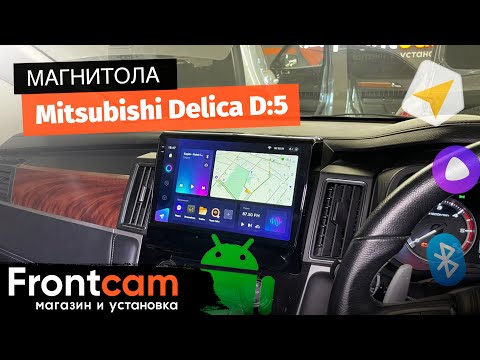 Мультимедиа Teyes CC3 для Mitsubishi Delica D:5 на ANDROID