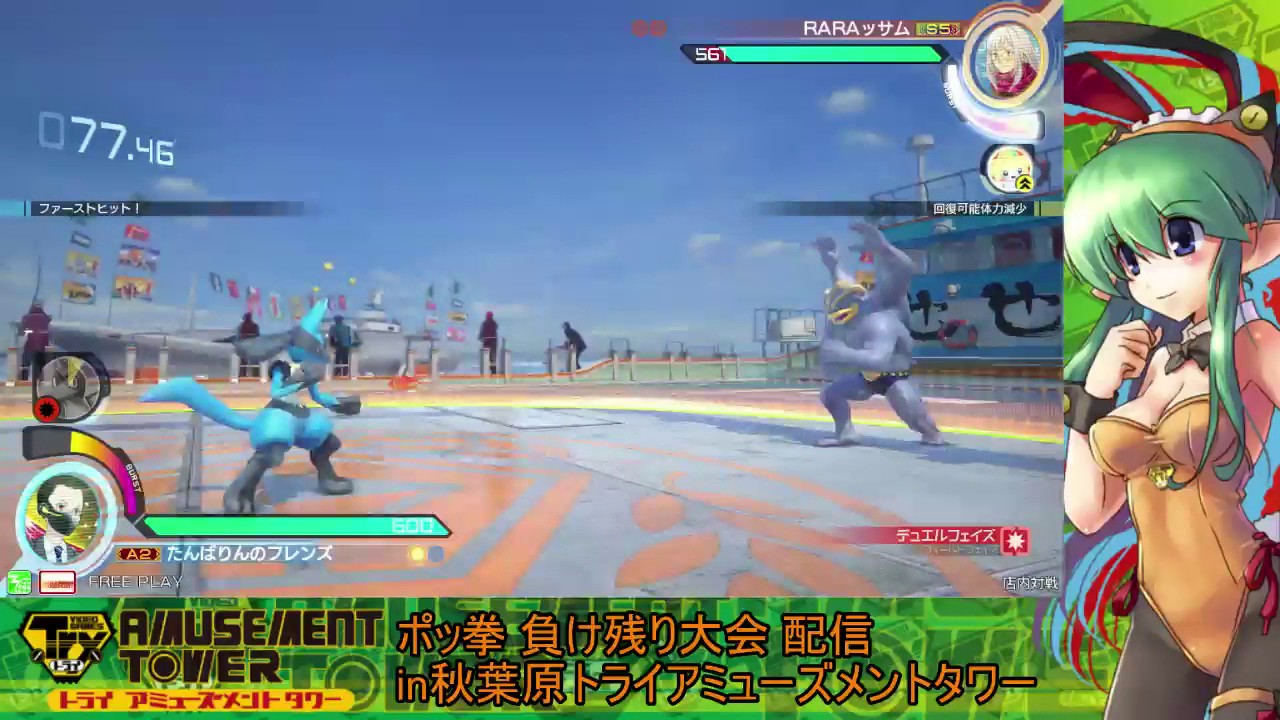 Toratawa 1on1: TANNBARINN (Lucario) vs RARA (Machamp) - YouTube