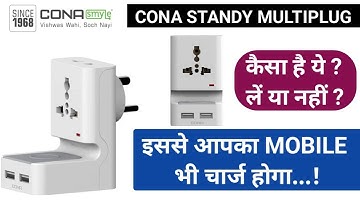 Cona Standee Multiplug | cona standy multiplug 3+2 with usb review