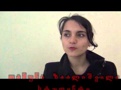 თესაუს სტუდენტები პრობლემებზე საუბრობენ