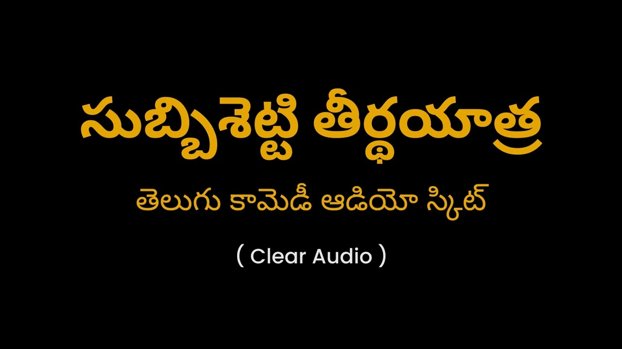      Subbisetti Teertha Yatra Telugu Comedy Audio