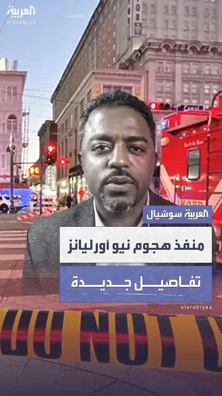 مكتب التحقيقات الفيدرالي: منذ هجوم نيو أورليانز هو شمس الدين جبار
