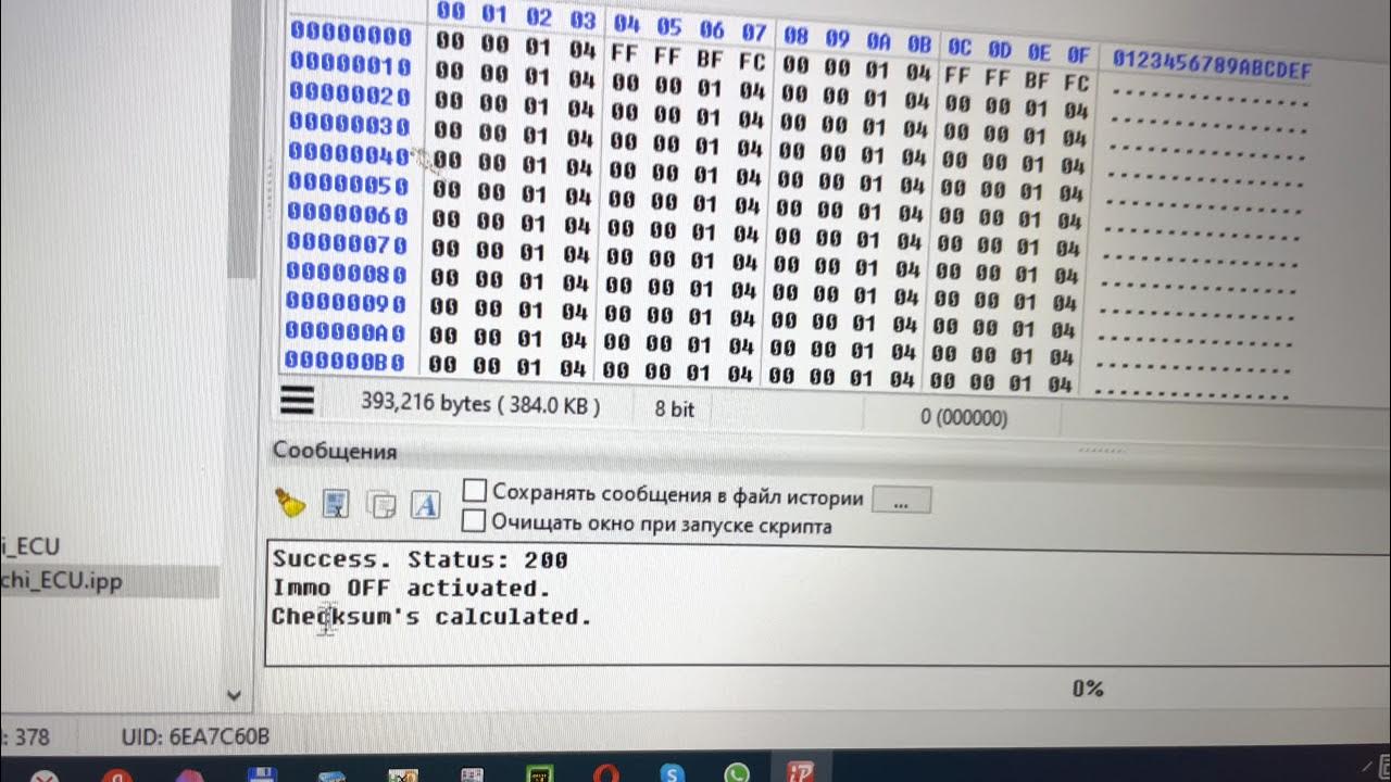 Редактор прошивок. Hex редактор для прошивок ЭБУ. Редактор прошивки прикол. Редактирование прошивки под обкатку.