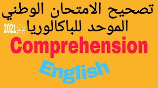 تصحيح الامتحان الوطني الموحد للغة الانجليزية 2021: Comprehension