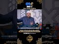 سيدنا النبي وقف وسمع في وسط كل ده وبعض الأزواج يقولو مانسمعش واحنا راجعين من الشغل