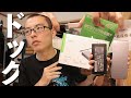 まともなUSBハブが無いからと仕方なくTB3ドックを買ってしまう貧乏人。 / Belkin Thunderbolt3 Pro Dock | 遅すぎるAmazonプライムデー2021購入報告#4