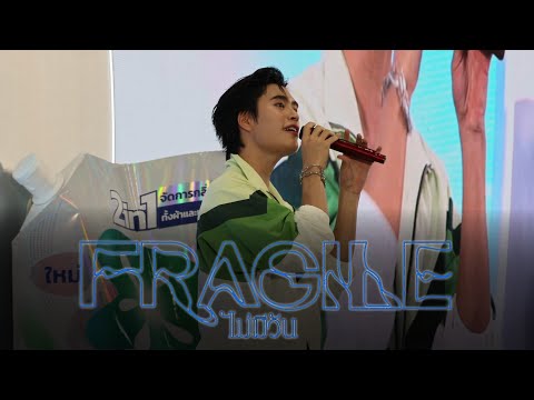 [4K] "ไม่มีวัน" (Fragile) – Gemini #BreezeQuickWashxPondGemini