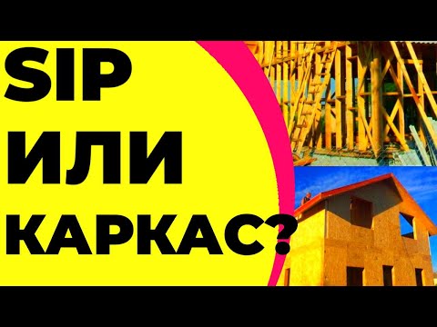 Video: SIP panellərin istehsalı: texnologiya, biznes