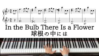 In the Bulb There Is a Flower　球根の中には (worship song) - Natalie Sleeth