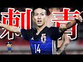 【日本代表出禁！？】実は結構いるタトゥーを入れている日本人選手を紹介【小野伸二、宇佐美】