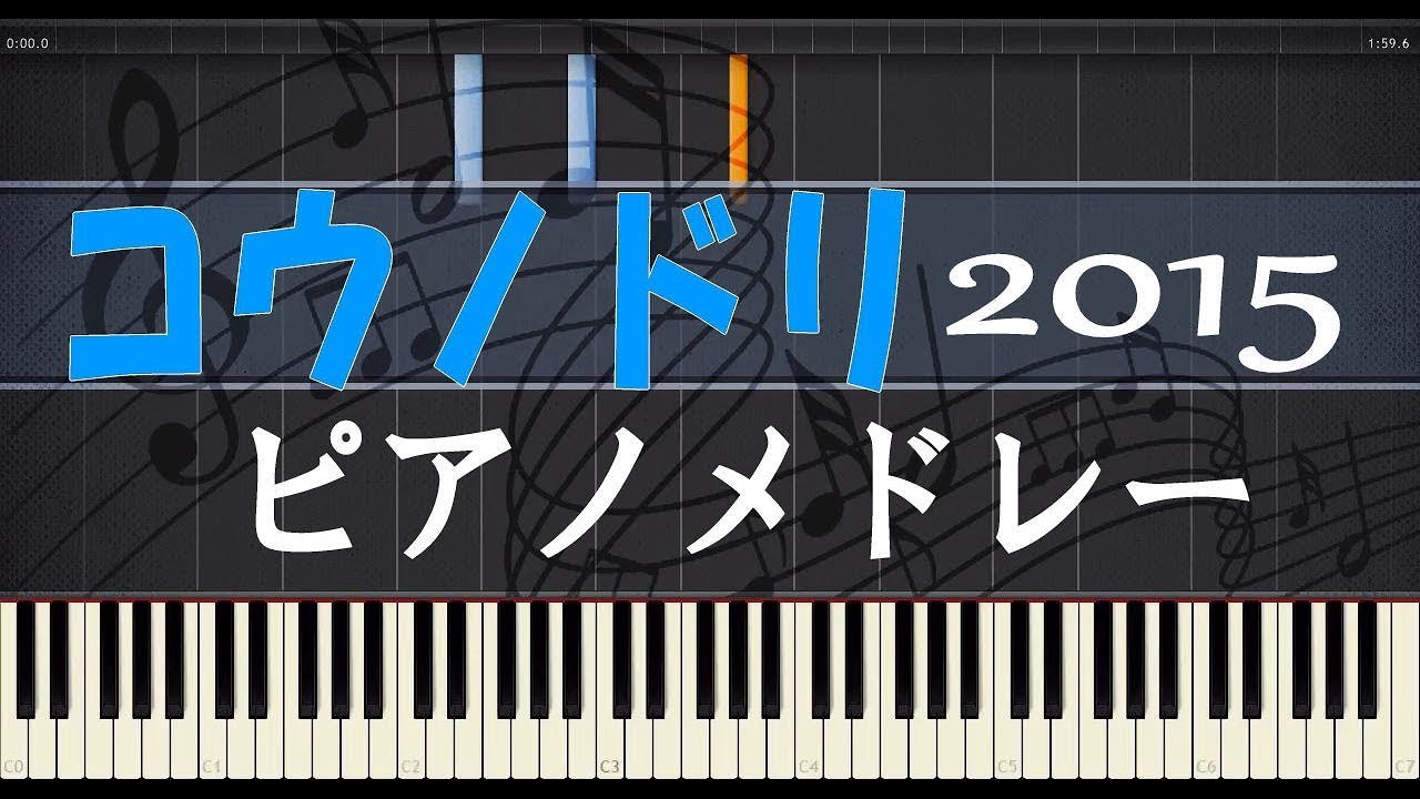 ドラマ コウノドリ ピアノ メドレー 清塚信也 Youtube