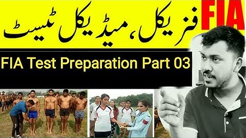 FIA New Jobs Test Part 3 By Waqar Waheed | How Can Pass FIA Physical Medical Test Trick