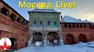 Москва. Крутицкое подворье и Новоспасский монастырь, Большой Краснохолмский мост. Стрим.