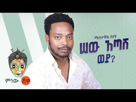 ቪዲዮ: ምን ሁለት ቁጥሮች ሲደመር 56?