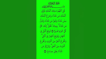 Surah Al Imran -سورة آل عمران سعد الغامدي #surahalimran
