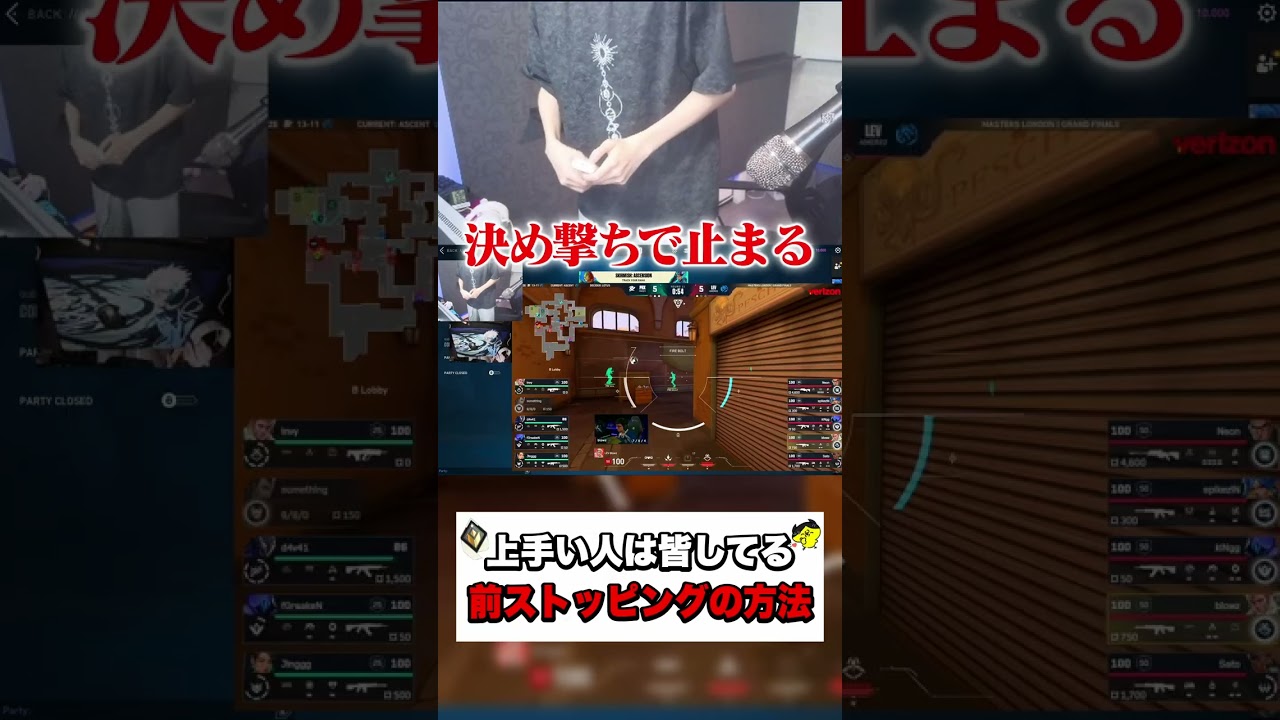 【解説】上手い人はやってる前ストッピングの方法【沖縄に行くために】【VALORANT】 #valorant #shorts