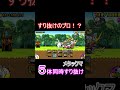 メタックマを5体同時すり抜け！？#shorts #にゃんこ大戦争