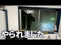 【事件です】空き巣に入られました。皆さんもう一度防犯対策を見直してください！！