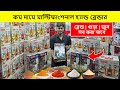 ২০২৬ এর নতুন All In One হ্যান্ড বেল্ডার | Blender Price In Bangladesh | Grinder Price In Bangladesh