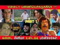    tamil movies vs kannada movies  kannada remake ultimate troll part 1