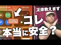 【その安全神話は無意味!】『VPN』を入れたら大丈夫と勧めらて入れたらどうなるのか?そもそもVPNとはなんなのか?どうすればいいのか?