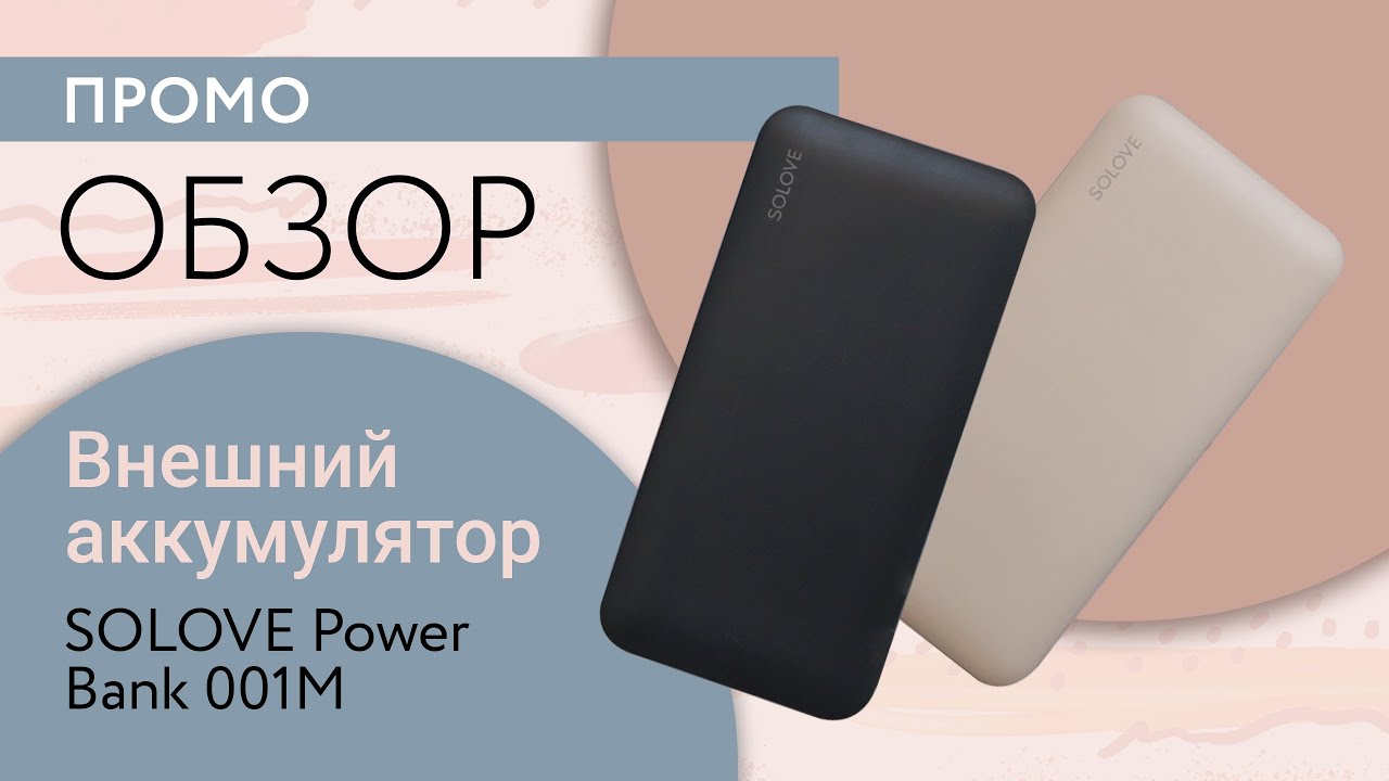Xiaomi Power Bank Solove 10000mah