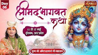 LIVE - Shrimad Bhagwat Katha by Aniruddhacharya Ji Maharaj - 16 May¬Vrindavan¬Day 6