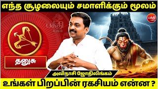 மலம பறபபன ரகசயம ? Avinashi Jothilingam Moolam Nachathiram Rasipalan Dhu