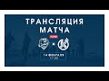 «Сочи» - «Кубань». 14.02.2022. Товарищеский матч