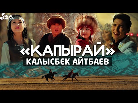 Video: Чеви Капризди кайсы жылдары жасаган?