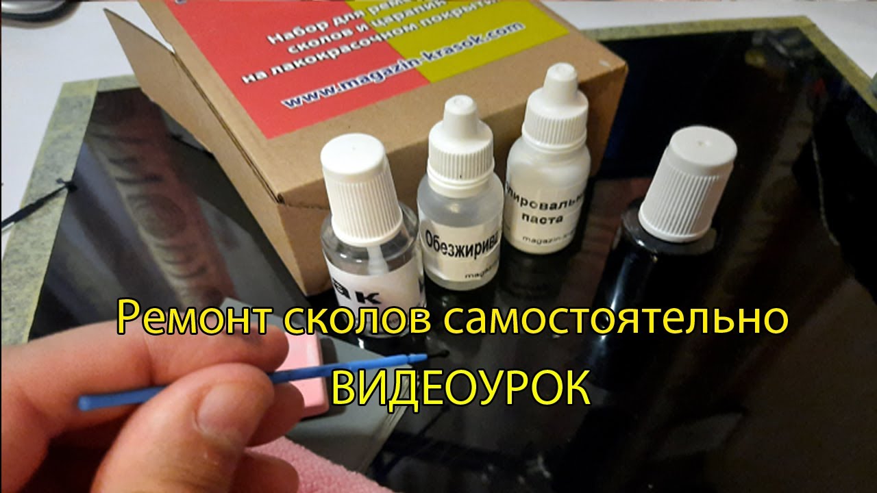 Средство для подкраски сколов ЛКП на автомобиле
