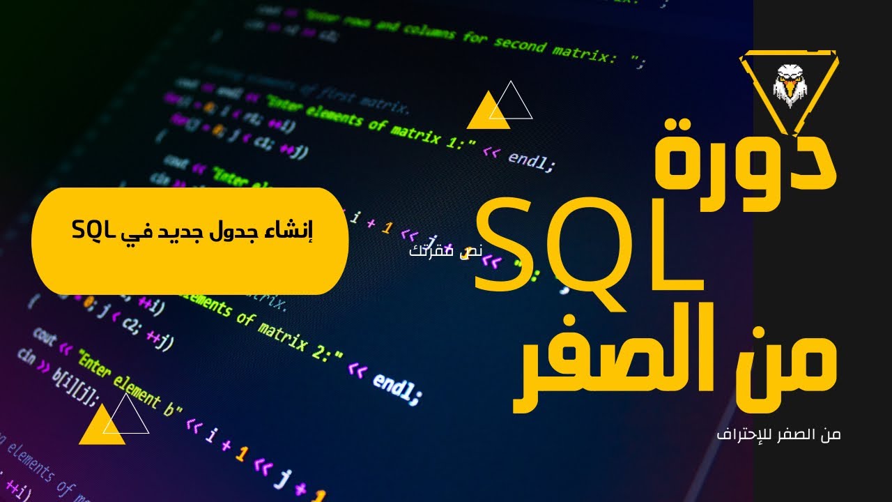 إنشاء جدول جديد في SQL مع 20 سجل حقيقي | جدول الطلبات خطوة بخطوة - YouTube
