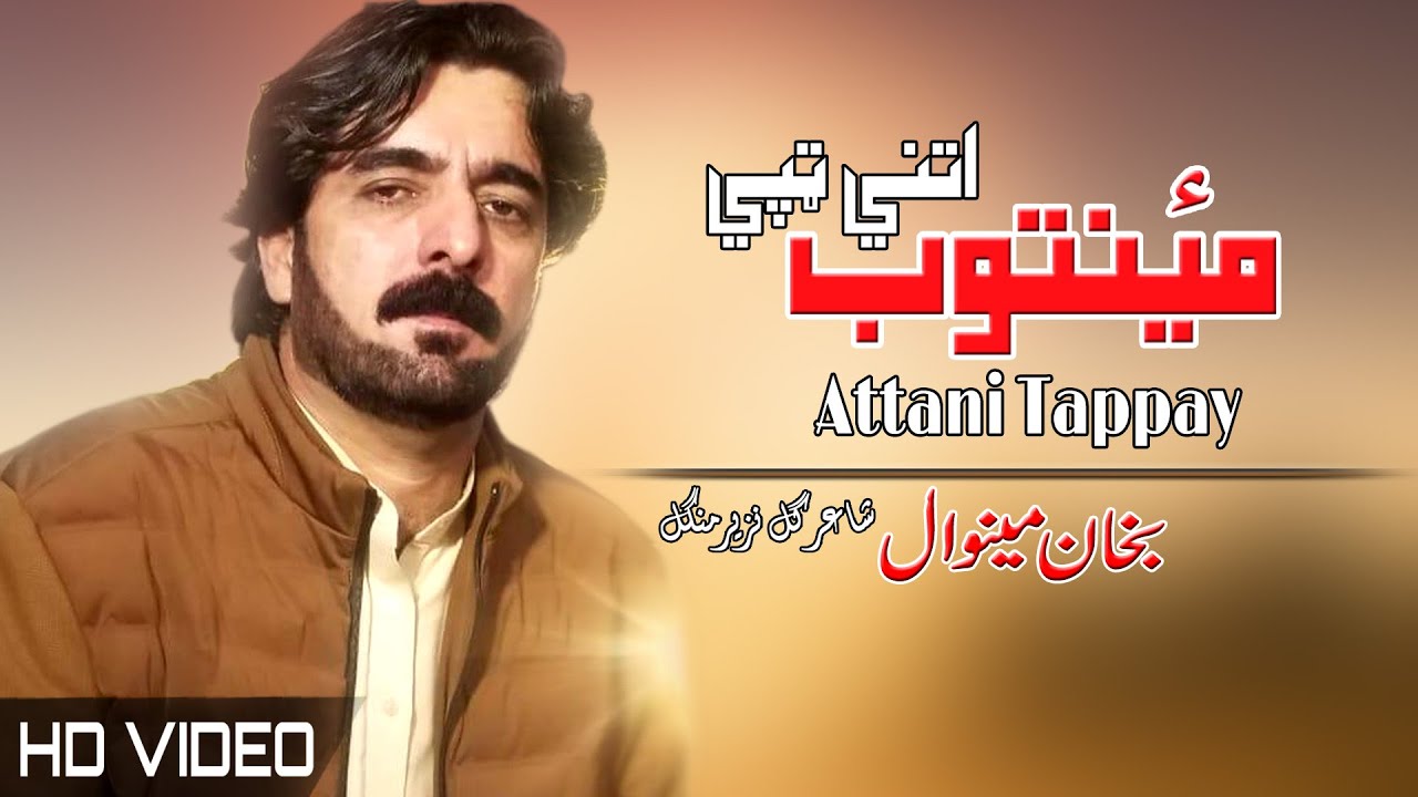 Tappy Mayentob  Bakhan Minawal  Pashto New Song 2022  Tappay  HD  Afghan  MMC OFFICIAL