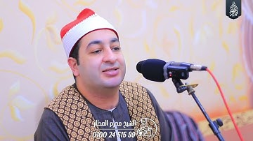 الشيخ محرم العطار سورة البقرة في كفر سرنجا ميت غمر دقهلية 08-11-2025 Full HD