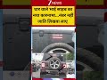 #shorts: थार वाले भाई साहब का नया कारनामा...नंबर नहीं जाति लिखवा लाए | Thar Viral Video